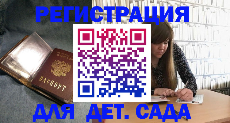 прописка иностранных граждан в Волоколамске